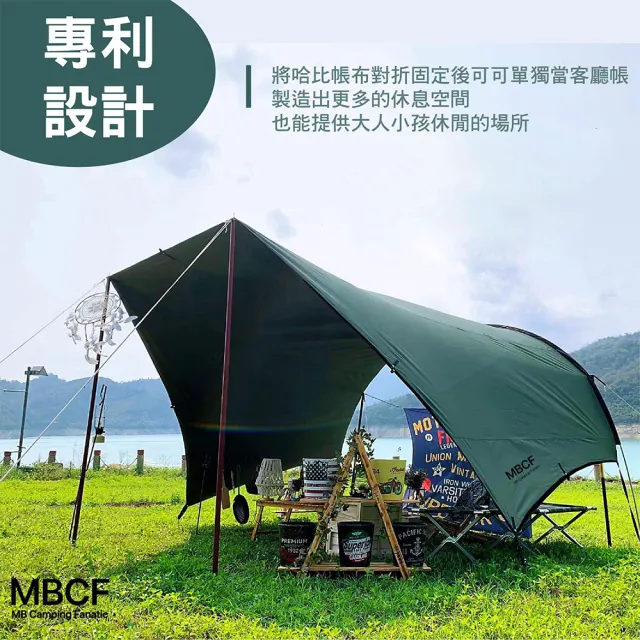 【MB露營狂】MB 8x7黑膠哈比(MB 8x7 黑膠專利哈比帳 黑膠 不透光 天幕 專利天幕 哈比 露營 逐露天下)