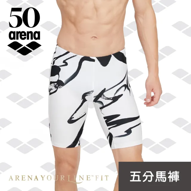 【arena】訓練款 男五分及膝 專業男士泳衣 50週年紀念款 高彈貼合 溫泉褲防尷尬 限量 春夏新款(TSD3004M)