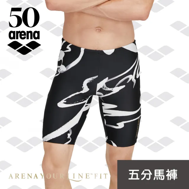 【arena】訓練款 男五分及膝 專業男士泳衣 50週年紀念款 高彈貼合 溫泉褲防尷尬 限量 春夏新款(TSD3004M)