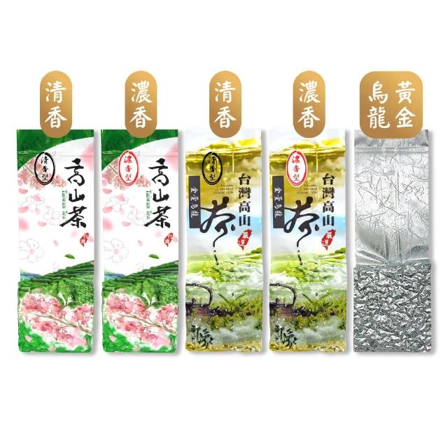 【名池茶業】首批精選五款高山烏龍春茶葉(共2斤;高山清香型/濃香型;高山金萱清香型/濃香型;黃金烏龍)