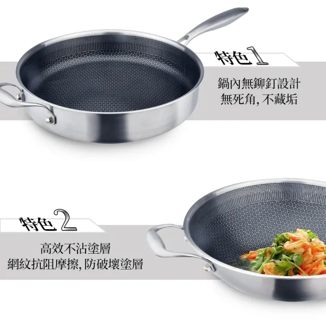 【CLARE 可蕾爾】典鑽316不銹鋼不沾炒鍋33cm附蓋 台灣製造(適用IH及各式爐具)