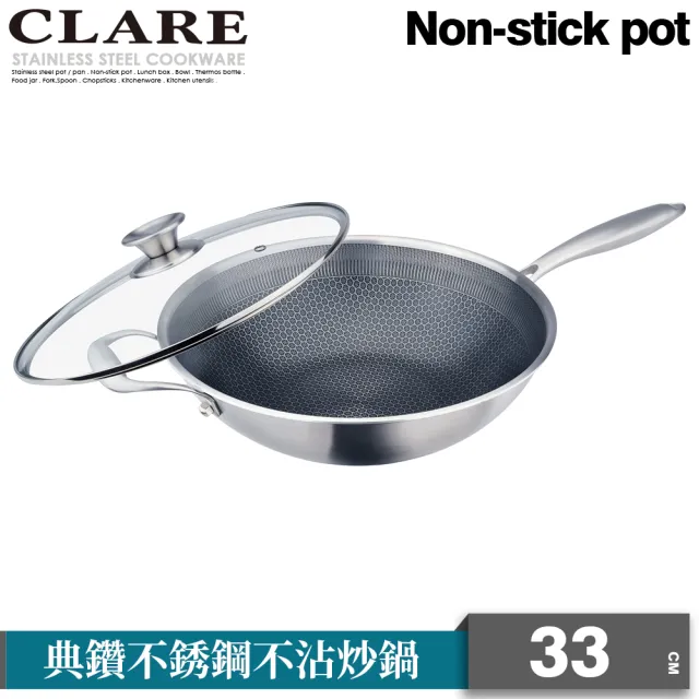【CLARE 可蕾爾】典鑽316不銹鋼不沾炒鍋33cm附蓋 台灣製造(適用IH及各式爐具)