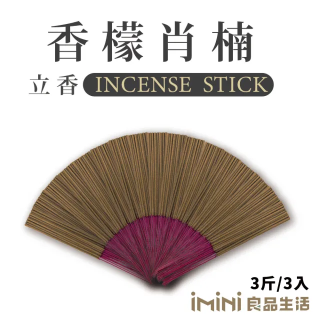 【沉香研究所】立香 香檬肖楠 三斤 尺六(香品 祭拜用品 祭祀 祭祖 拜拜)