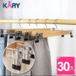 【KARY】高級不鏽鋼浸膠防滑衣褲夾衣架(超值30入組)