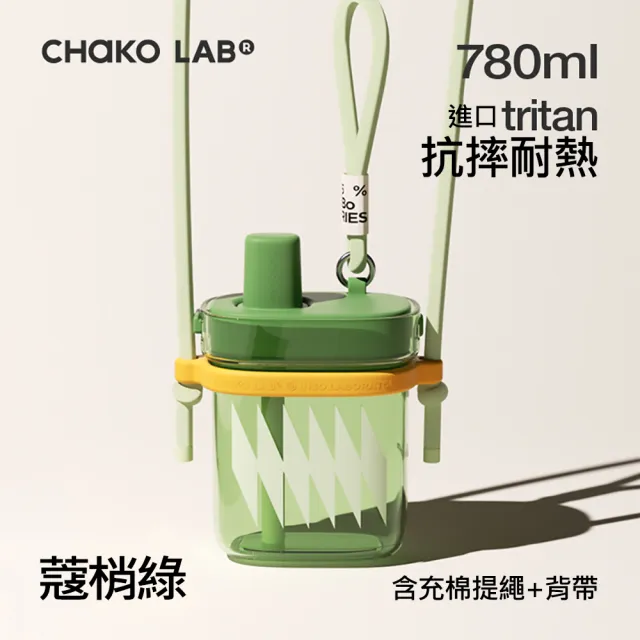 【CHAKO LAB】780ml 環保隨行BOBO啵啵大方杯+背帶(套裝組)