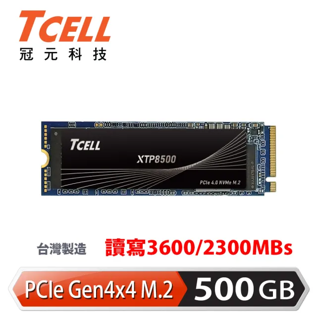 【TCELL 冠元】XTP8500 500GB NVMe M.2 2280 PCIe Gen 4x4 固態硬碟(讀：3600M/寫：2300M)