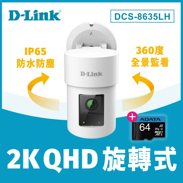 (64G記憶卡組)【D-Link】DCS-8635LH 1440P 400萬畫素戶外旋轉無線網路攝影機 IP CAM(全彩夜視/IP65防水)