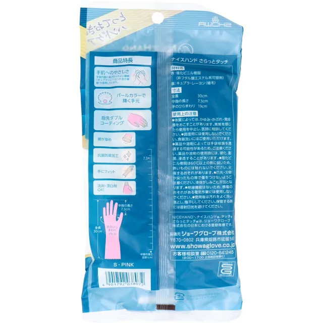 【COMBO!】日本製頂級透氣舒適珍珠杏色清潔手套*1雙入 乳膠家用家事洗碗手套(橡膠防水止滑家務)