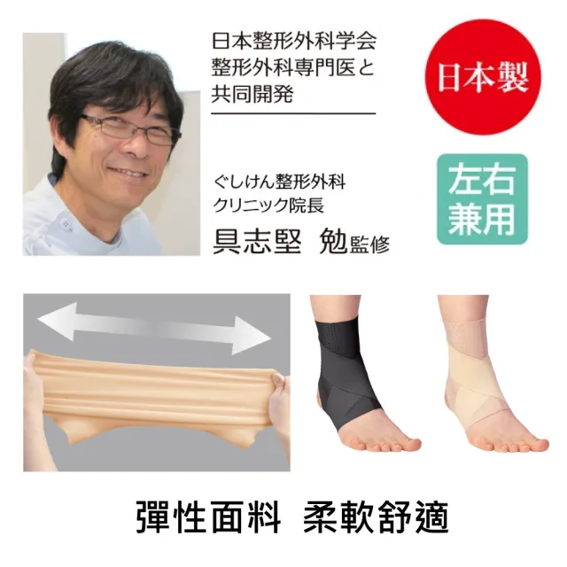 【ALPHAX】日本製 超彈性護腳踝支撐帶(腳踝固定帶 運動護踝 腳踝護帶)