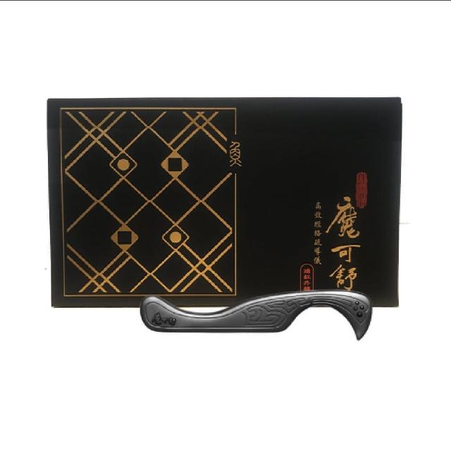 寶草園 魔可舒璜勾