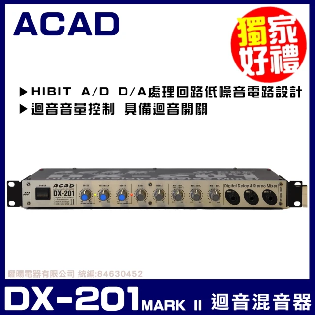 【ACAD】DX-201 MARKII 專業數位麥克風迴音器 混音器(ECHO REVERB雙迴音效處理器)