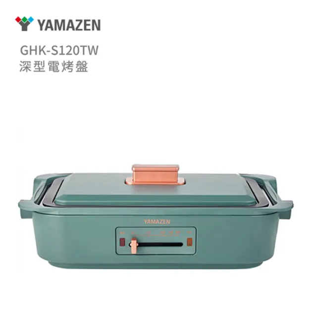 【YAMAZEN 山善】日本3L深型大容量6人份電烤盤 電火鍋陶瓷加熱板(GHK-S120TW-綠)