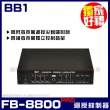 【BB1】FB-8800PRO 麥克風迴授抑制器(麥克風獨立控制音量 修正高音失控)