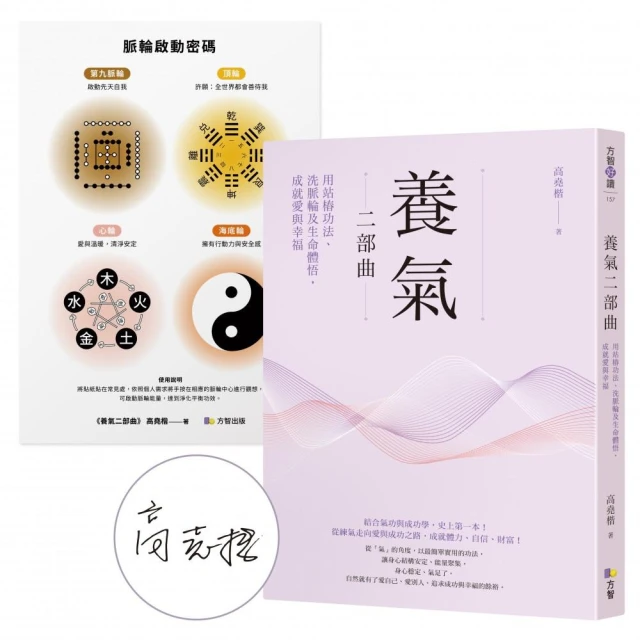 靈性療癒的祕密•覺察振動療法：應用量子導引，有效治癒身體與心