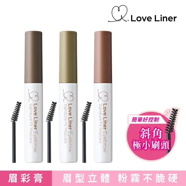 【日本Love Liner】渾然天成粉霧眉彩膏6.5g(3色任選)