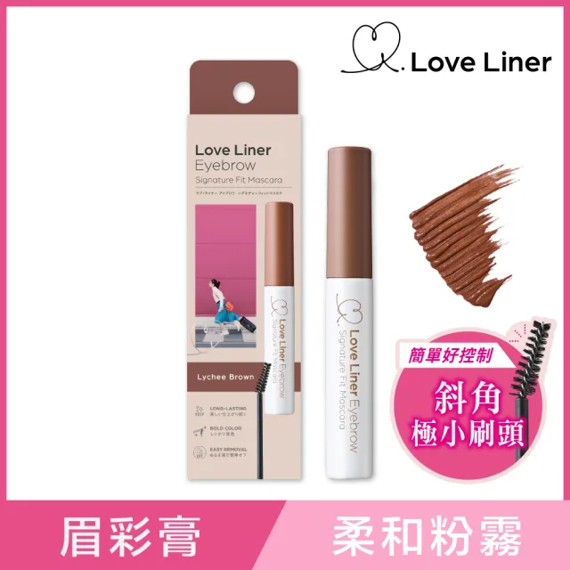 【日本Love Liner】渾然天成粉霧眉彩膏6.5g(3色任選)