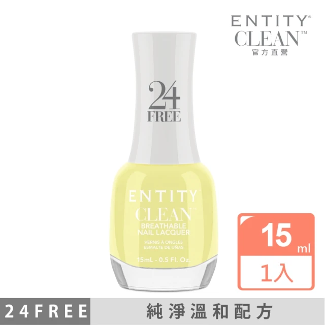 【ENTITY】CLEAN  24Free 純淨指甲油-NO.53 BEE YOURSELF 15ml(彩色指甲油/美甲)