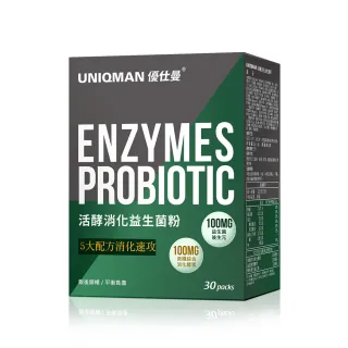 【UNIQMAN】活酵消化益生菌粉 1盒組(2g/包；30包/盒)