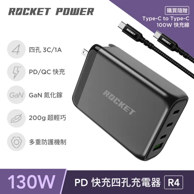 【Rocket Power】R4 快充四孔充電器 130W GaN PD(iPhone15/MacBook筆電PD/Switch)