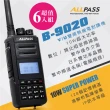 【ALLPASS】B-9020雙頻對講機10W(6入組)