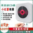 【創樂屋】多功能藍牙CD機 DVD播放器(支持CD格式光盤/MP3/藍芽)