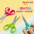 【法國Maped】安全扣兒童剪刀-隨機出貨