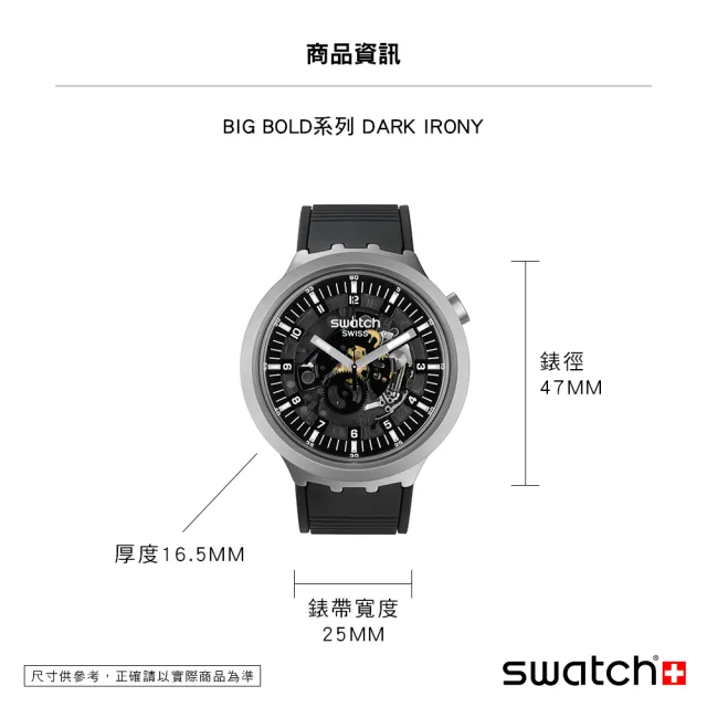 【SWATCH】金屬BIG BOLD系列手錶 DARK IRONY 暗夜黑 男錶 女錶 手錶 瑞士錶 錶(47mm)