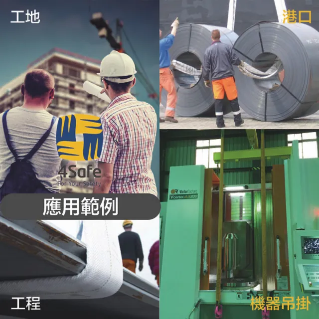 雙眼扁帶 4TX3M 4入／組 安全係數5:1(PRBC3200030002)