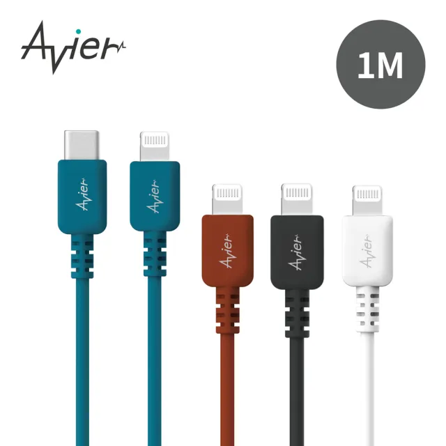 【Avier】COLOR MIX USB C to Lightning 高速充電傳輸線(1M / 四色任選)