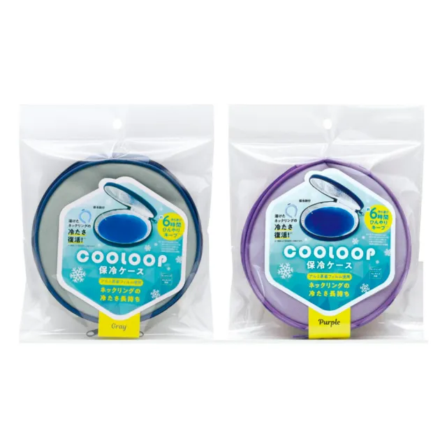 【台隆手創館】日本COOLOOP涼感環專用收納袋-附保冷劑(保冷袋)