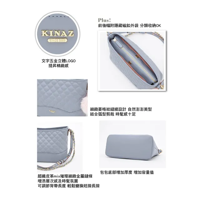 【KINAZ】三層菱格紋毛球兩用鏈帶肩背斜背包M-冰沁藍雪-露比系列
