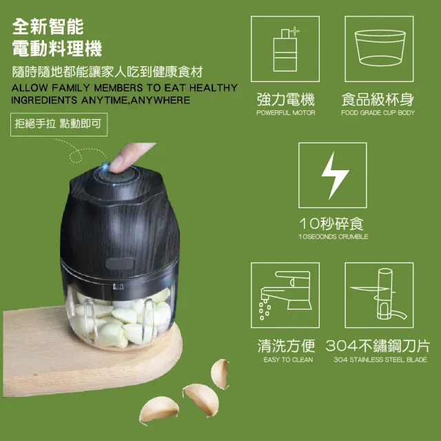 【MOREJIA】食物調理機  絞碎 USB無線調理機 絞肉機 搗蒜器 食物料理機 蒜泥機(蒜泥器 輔食料理器 碎菜)