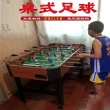 【WELAI】兒童桌上足球玩具高腳款足球桌遊戲臺桌式足球桌木制八桿(桌面足球/兒童玩具/桌式足球桌)