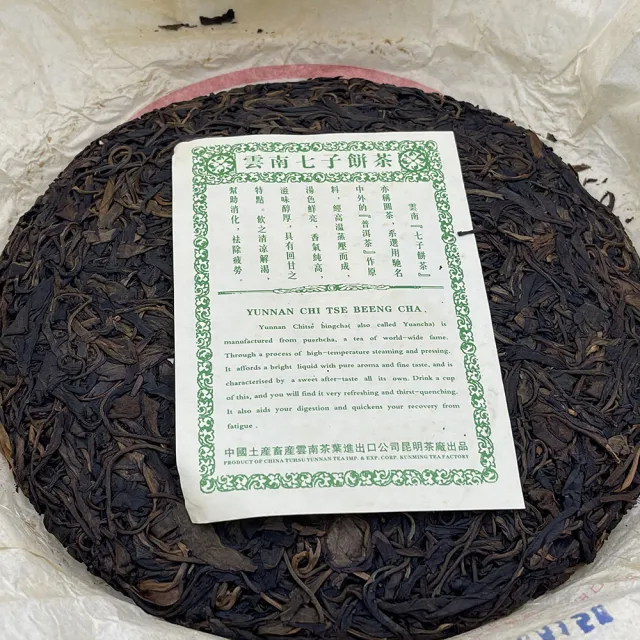 中茶牌圓茶 中茶牌紅印圓茶(90年代末期昆明茶廠青餅) | 裕華網店| 香港百貨老字號