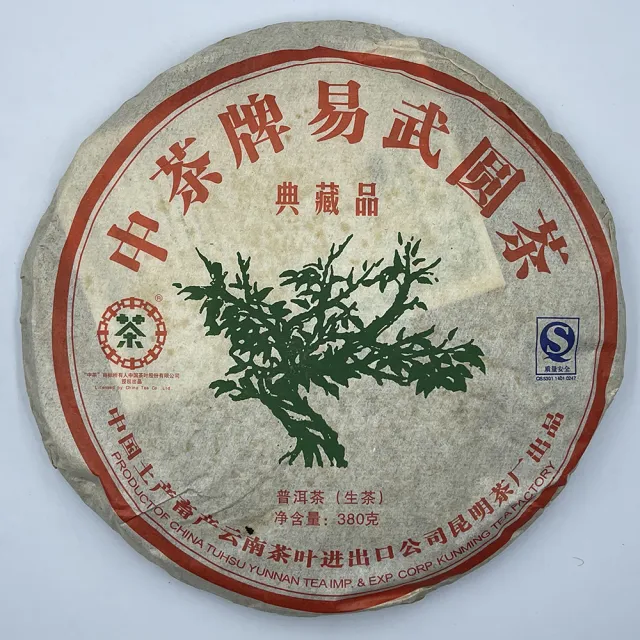 【盛嘉源】訂製茶 2007 中茶牌易武圓茶(普洱茶   生茶 380g)
