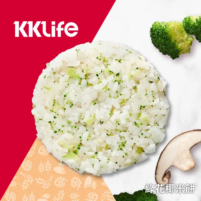 【KKLife】綠花椰米餅1袋(60±3g/片;6片/袋;冷凍白飯)