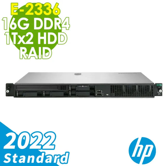 【HP 惠普】E-2336 機架式伺服器(DL20 Gen10 Plus/E-2336/16G/1TBX2 HDD/2022STD)
