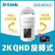 (128G記憶卡組)【D-Link】友訊★DCS-8635LH 1440P 400萬畫素戶外旋轉無線網路攝影機 (全彩夜視/IP65防水)