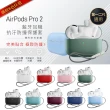 【YOMIX 優迷】AirPods Pro 2/Pro藍牙耳機液態矽膠抗汙防撞保護套(防丟繩)