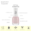 【ENTITY】CLEAN  24Free 純淨指甲油-NO.28 SPARKLE & SHINE 15ml(彩色指甲油/美甲)