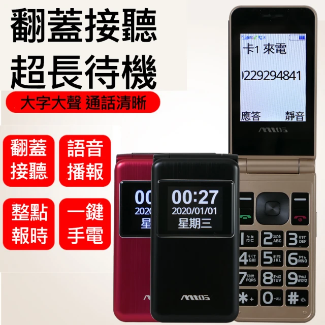 【MTO】C67 4G 折疊手機/老人機