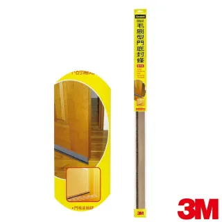 福利品【3M】自黏式毛刷型門底封條 7702
