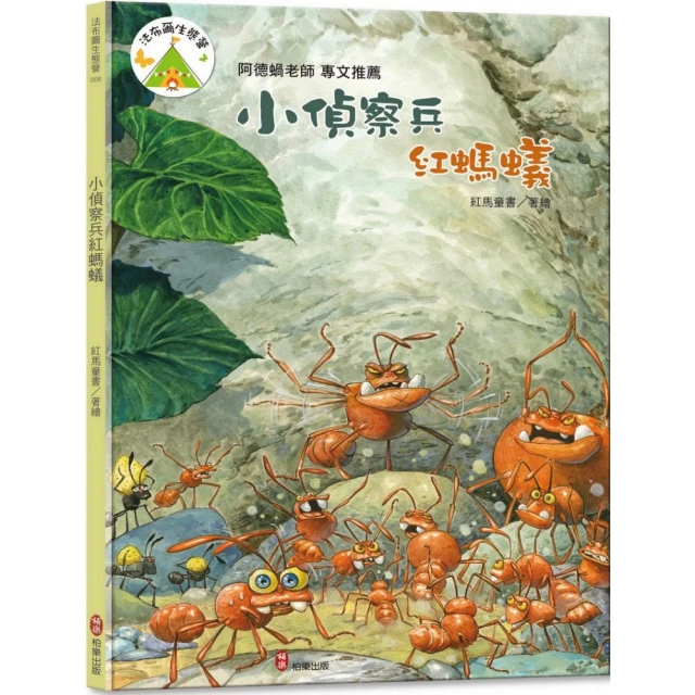 昆蟲小學6 象鼻蟲沒做的事【好習慣系列】優惠推薦