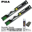 【PIAA】HYUNDAI Sonata(日本矽膠撥水雨刷 24 20 兩入 05~10年 哈家人)