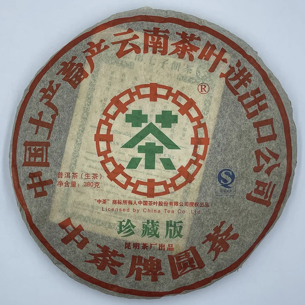 最高級のスーパー 盛嘉源】訂製茶2007 中茶牌圓茶(普洱茶生茶380g) momo購物網 - 茶