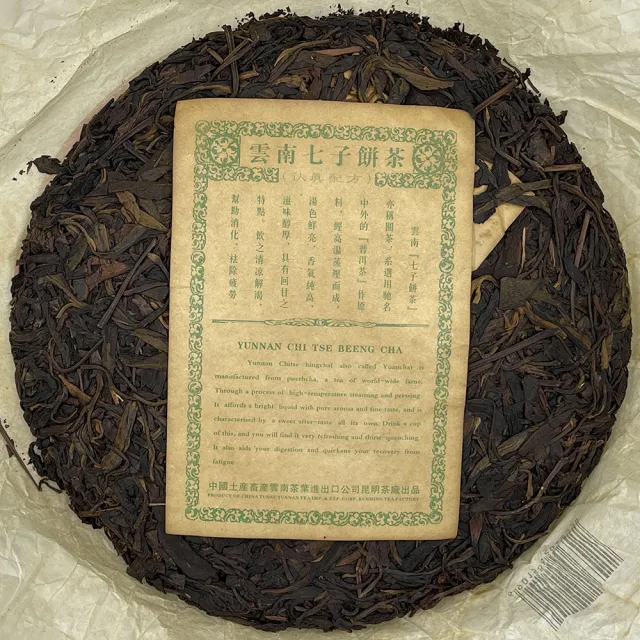盛嘉源】訂製茶2007 中茶牌圓茶(普洱茶生茶380g) - momo購物網- 好評