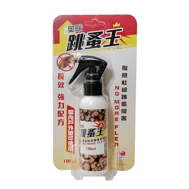 【生活King】奧除跳蚤王/除蟲噴霧(100ml)