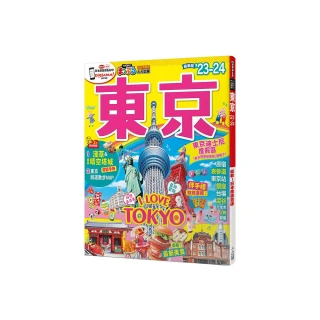 東京”23-”24：MM哈日情報誌38