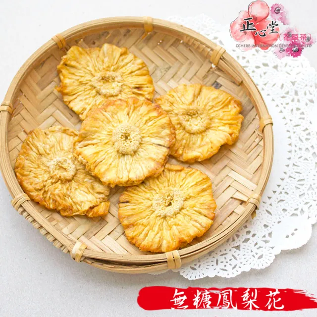 【正心堂花茶行】鳳梨花乾 300公克X4包(低溫烘焙 無糖鳳梨片乾)