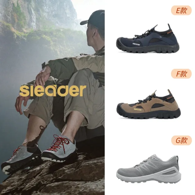 【sleader】男款 女款輕量安全戶外休閒鞋-S34(多款任選)